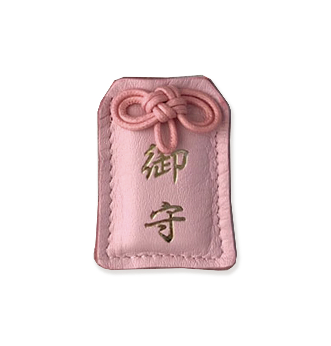 革タイプお守り