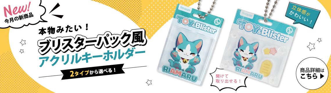 7月新商品