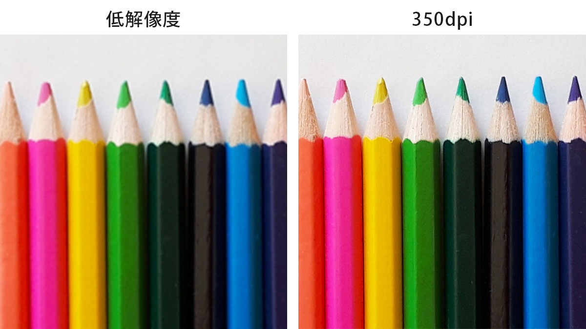 350dpiの画像と低解像度画像の仕上がり比較